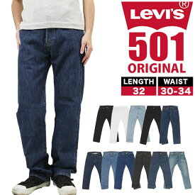 リーバイス 501 定番 Levis Levi's ジーンズ メンズ ブラック L32 w31 w32 w33 w34 ストレート デニム パンツ ボトムス おしゃれ 大きいサイズ ジーパン オリジナル ボタン