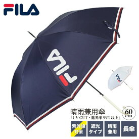 楽天市場 フィラ 傘の通販