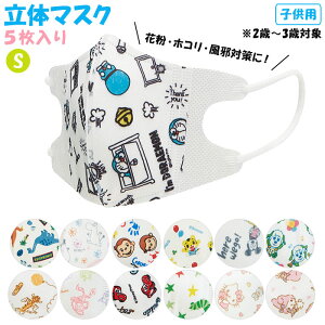 3歳 マスクの人気商品 通販 価格比較 価格 Com