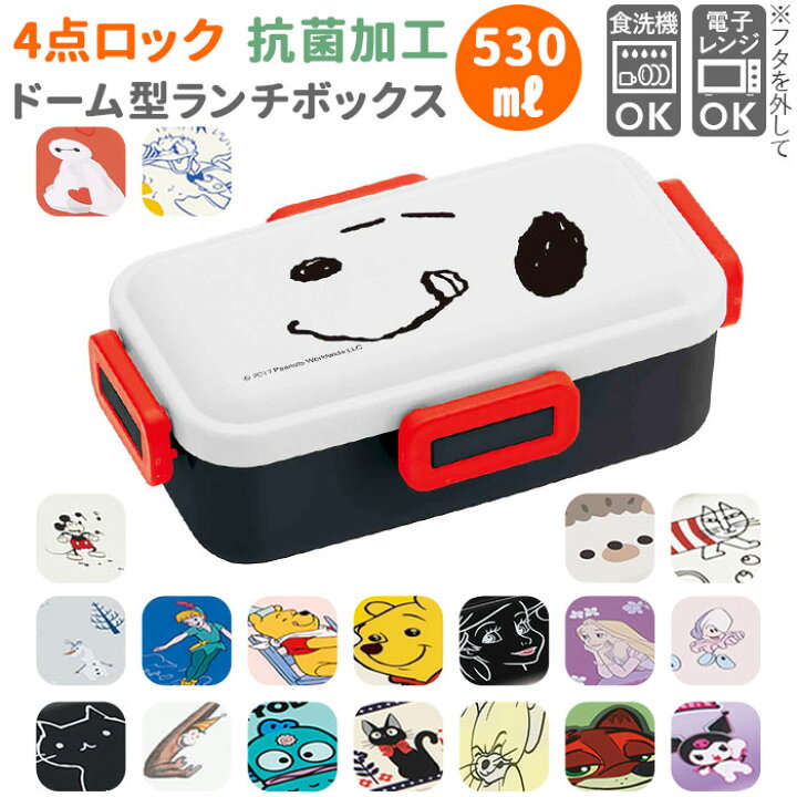 楽天市場 弁当箱 1段 ドーム型 定番 食洗機 女子 大人 子供 ランチボックス 小学生 お弁当箱 おしゃれ 高校生 中学生 4点ロック 密封式 抗菌 ふわっと弁当箱 Skater スケーター Pflb6ag 子供用弁当箱 Backyard Family 雑貨タウン