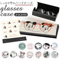 メガネケース キャラクター 定番 眼鏡ケース かわいい おしゃれ めがねケース ハード ムーミン ミッキー …