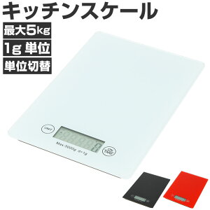 キッチンスケール おしゃれの人気商品 通販 価格比較 価格 Com