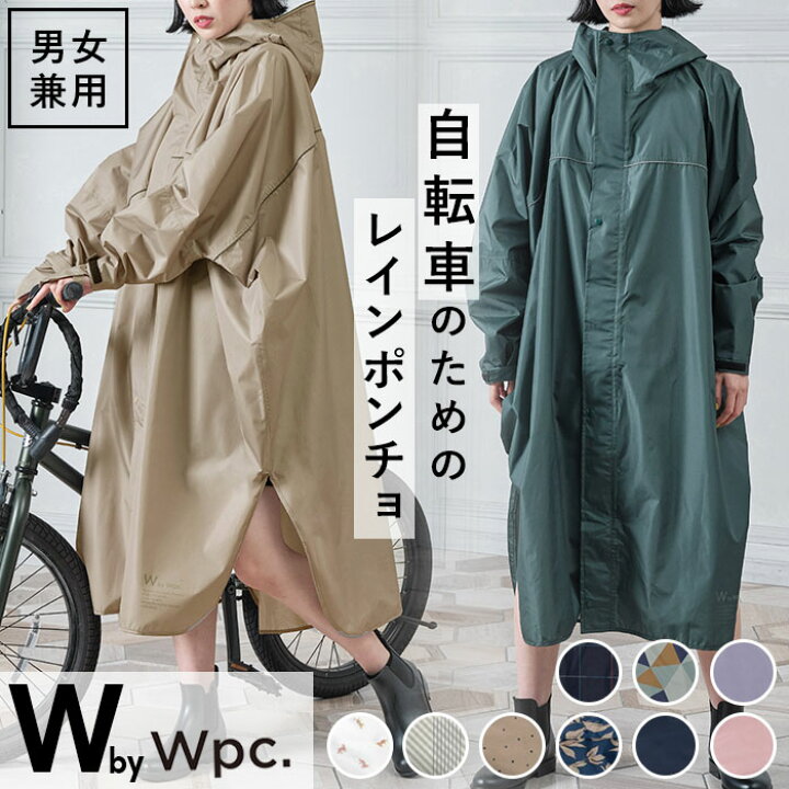 楽天市場】レインコート 自転車 wpc 定番 幼稚園 送迎 通勤 通学 