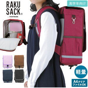 スクールバッグ リュック 女子 キッズトートバッグの人気商品 通販 価格比較 価格 Com