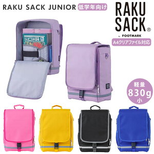 小学生 スクールバッグの人気商品 通販 価格比較 価格 Com