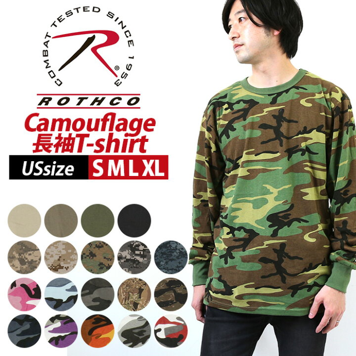 楽天市場 ロスコ シャツ 定番 Tシャツ メンズ ブランド Rothco おしゃれ 長袖 Camo 迷彩 Usaモデル 米軍 カモフラ クルーネック 大きいサイズ ロングスリーブ 春 夏 秋 冬 ミリタリーウェア Backyard Family 雑貨タウン