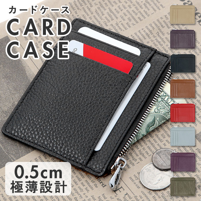 楽天市場】カードケース 本革 定番 スリム メンズ 薄型 icカード
