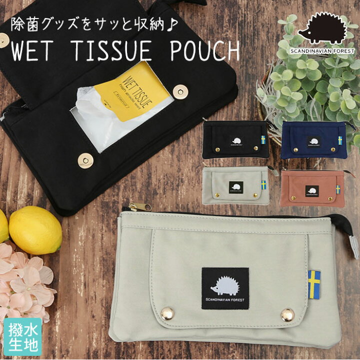 楽天市場 ウェットティッシュ ケース ポーチ 定番 おしゃれ ウェットティッシュポーチ ウェットティッシュケース マスクケース 持ち運び マスクポーチ 撥水 はっ水 北欧 シンプル かわいい Scandinavian Forest スカンジナビアン フォレスト Moz モズ 化粧ポーチ