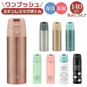 水筒 おしゃれの人気商品 通販 価格比較 価格 Com 水筒 おしゃれの人気商品 通販 価格比較 価格 Com