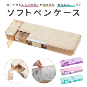 子供 筆箱 シンプル 生活雑貨の人気商品 通販 価格比較 価格 Com 子供 筆箱 シンプル 生活雑貨の人気商品 通販 価格比較 価格 Com
