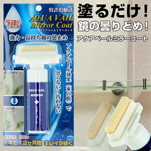 ANAx[~[R[g  ~[R[g  ܂~ 30ml  oX[ ʏ C ~ ~߉t AQUA VAIL |  R[eBO ʑ