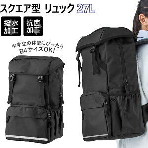 スクールバッグ 男の人気商品 通販 価格比較 価格 Com スクールバッグ 男の人気商品 通販 価格比較 価格 Com