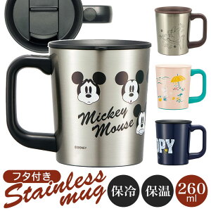 ディズニー タンブラー 蓋付き カップの人気商品 通販 価格比較 価格 Com