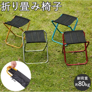 アウトドア コンパクト 折りたたみイス 椅子 チェア 通販 価格比較 価格 Com アウトドア コンパクト 折りたたみイス 椅子 チェア 通販 価格比較 価格 Com