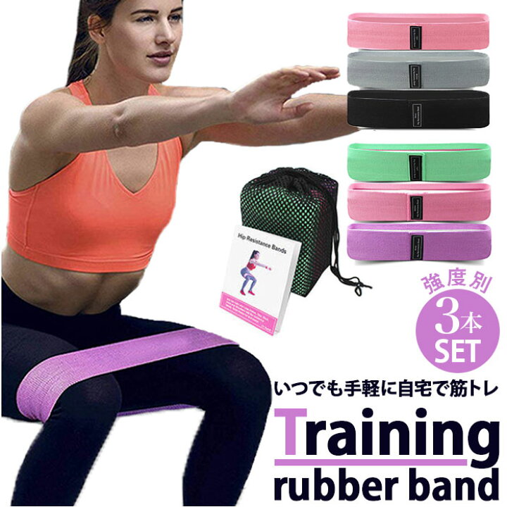 楽天市場 ゴムバンド トレーニング 定番 筋トレ グッズ ストレッチ エクササイズバンド フィットネス チューブ トレーニングチューブ 内もも 足 お尻 脚トレ ダイエット 運動 布製 父の日 プレゼント 母の日 ギフト スポーツ Backyard Family 雑貨タウン