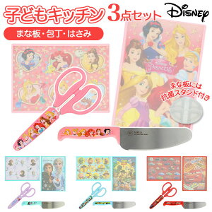 ディズニー 包丁 調理器具の人気商品 通販 価格比較 価格 Com