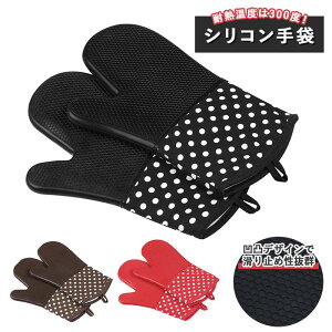 グローブ かわいい 鍋つかみ 鍋しきの人気商品 通販 価格比較 価格 Com