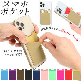 楽天市場 Iphone ステッカー ポケットの通販