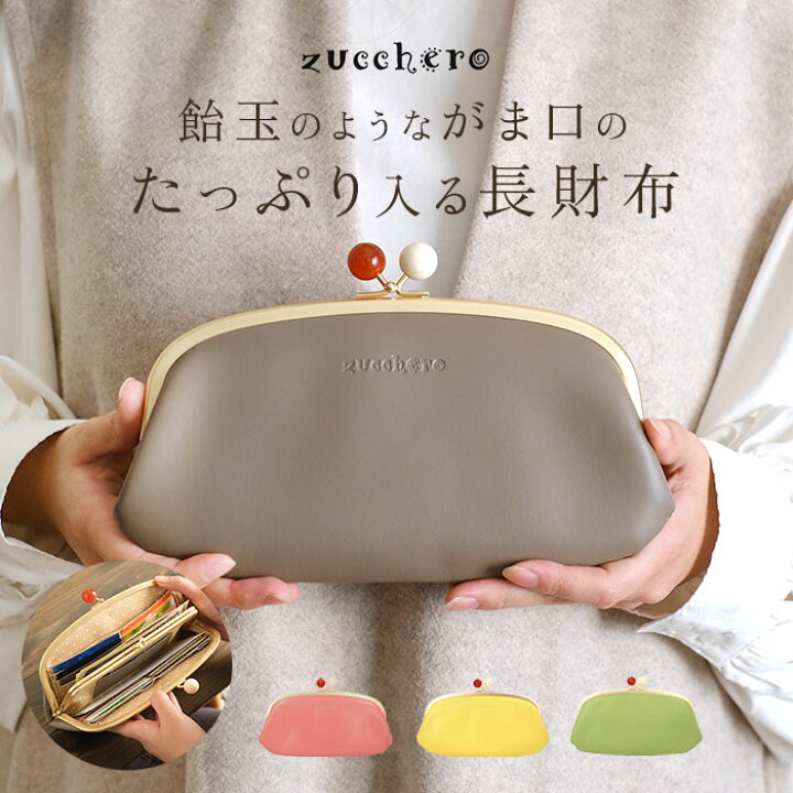 楽天市場】ズッケロ 財布 定番 本革 革 レディース ブランド zucchero 