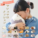 抱き枕 ぬいぐるみ ねむねむアニマルズ 定番 ボルスター ミニサイズ マシュマロアニマル ネムネムプレミアム nemunemu クッション 抱きまくら 柔らかい 心地よい 心地良い もちもち 癒し かわいい ふわふわ 滑らかな 肌触り キャラクター ラッキー ラブ ピンキー ハナ