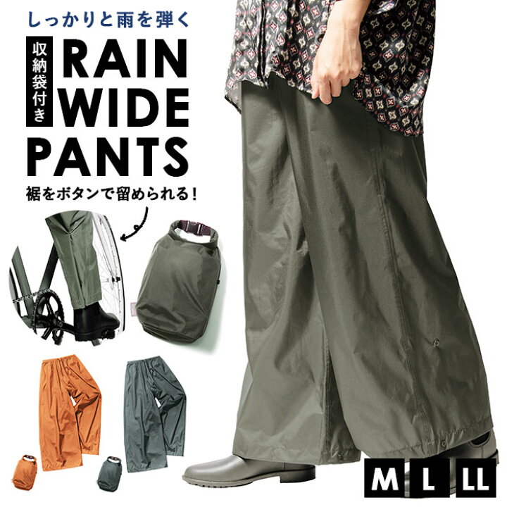 楽天市場 レインパンツ レディース 定番 パンツ ワイドパンツ レインウェア ワイドパンツ マック 単品 自転車 通勤 通学 無地 シンプル ズボン 合羽 カッパ 登山 レイングッズ 雨具 雨 Backyard Family 雑貨タウン