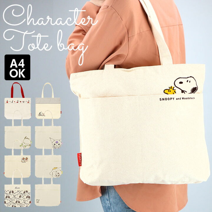 楽天市場】トートバッグ 大きめ キャラクター 定番 マザーズバッグ  