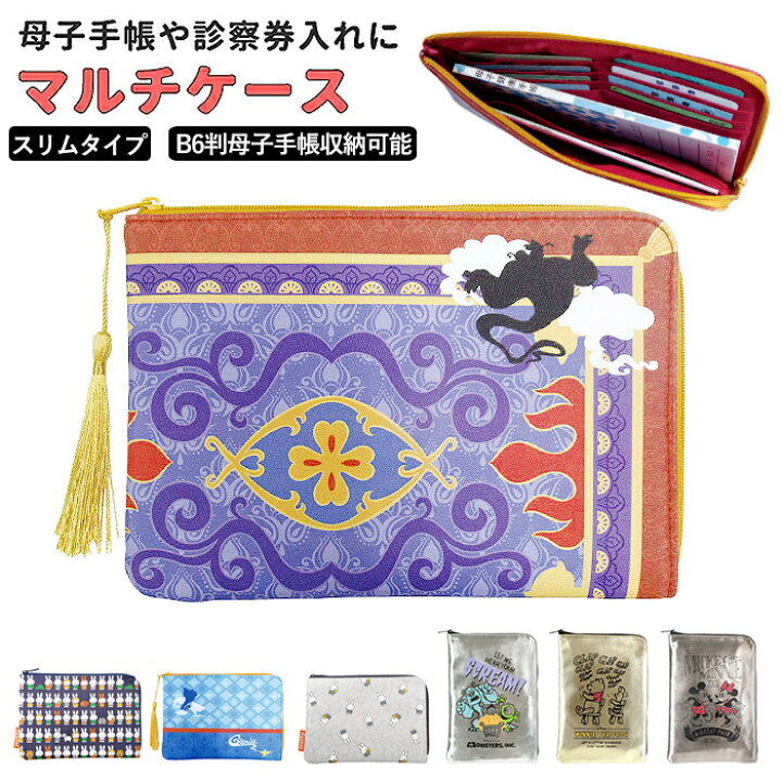 楽天市場 マルチケース 母子手帳 定番 通帳 お薬手帳ケース 通帳ケース お薬手帳 ポーチ 母子手帳ケース ディズニー 家計管理 キャラクター グッズ 魔法の絨毯 ジーニー ミッフィー パスポートケース ケース 雑貨 小物入れ おしゃれ Backyard Family 雑貨タウン