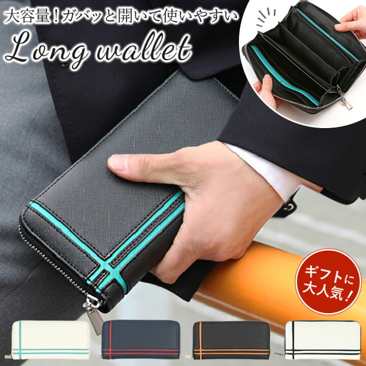 楽天市場 長財布 メンズ ラウンドファスナー 定番 デイライト ブランド 長 財布 サイフ ロングウォレット おしゃれ ジュニア 中学生 高校生 男子 男の子 大容量 フェイク レザー 合皮 10代 代 子供 入学祝い プレゼント ギフト Backyard Family 雑貨タウン 楽天市場 長財布 メンズ ラウンドファスナー 定番 デイライト ブランド 長 財布 サイフ ロングウォレット おしゃれ ジュニア 中学生 高校生 男子 男の子 大容量 フェイク レザー 合皮 10代 代 子供 入学祝い プレゼント ギフト Backyard Family 雑貨タウン