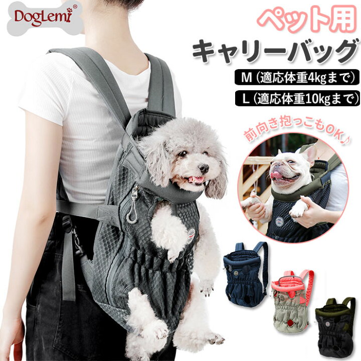 楽天市場 ペットキャリー リュック 定番 キャリー バッグ 犬だっこひも 型 犬 猫 おしゃれ いぬ 小型犬 中型犬 抱っこ紐 スリング お出かけ おんぶ 2way グッズ ペット用品 Backyard Family 雑貨タウン