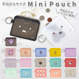 小さい ポーチ 小物入れ 通販 ミッフィー キャラクター グッズ 小銭入れ コインケース 可愛い クリアポーチ ミニポーチ リップケース 薬ケース マルチポーチ レディース シリコン ブランド ピージーデザイン FLAPPO