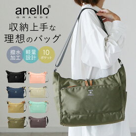 アネロ ショルダーバッグ 撥水 定番 メンズ レディース anello GRANDE 斜めがけ 大人 かわいい 軽量 軽い おしゃれ シンプル 大きめ A5 ポケット 多い 10ポケット 旅行 おでかけ ワンマイル アネログランデ ショルダー CABIN キャビン GTM0172 レディースバッグ