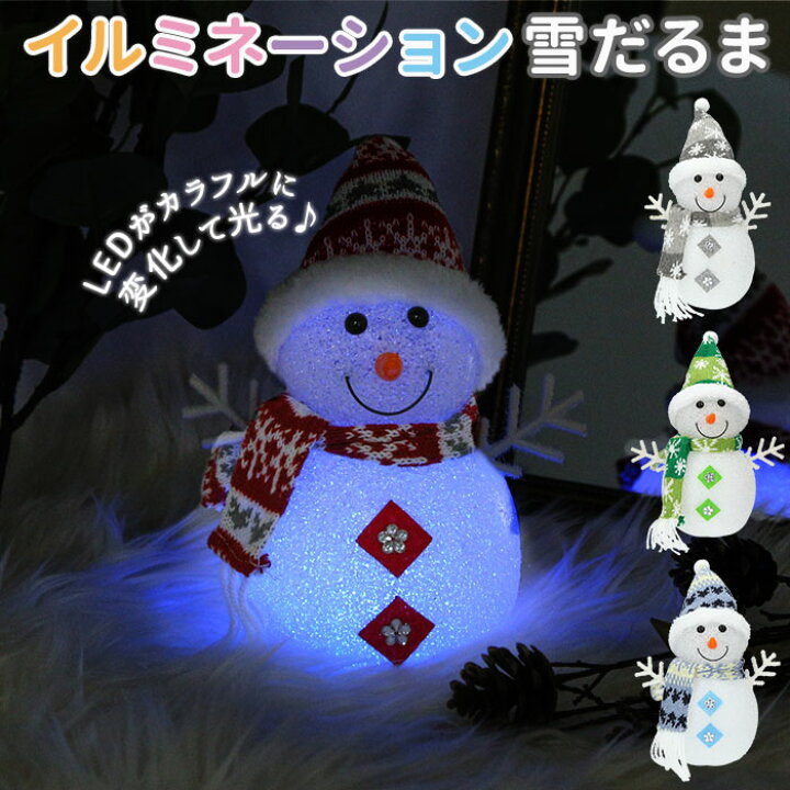 楽天市場 Led イルミネーション 定番 雪だるま 電池式 イルミネーションライト ゆきだるま スノーマン かわいい おしゃれ クリスマス 装飾 ボタン電池 インテリアライト Hac ハック Hac2957 モチーフライト ガーデンファニチャー エクステリア Diy Backyard Family