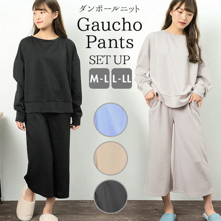楽天市場 部屋着 セットアップ レディース 長袖 定番 ガウチョパンツ 上下セット ルームウェア 七分丈 7分丈 スウェット 上下 ルームウエア 大きいサイズ ゆったり 楽ちん らくちん カットソー トップス クルーネック スウェットパンツ 長ズボン ナイトウェア ダンボール