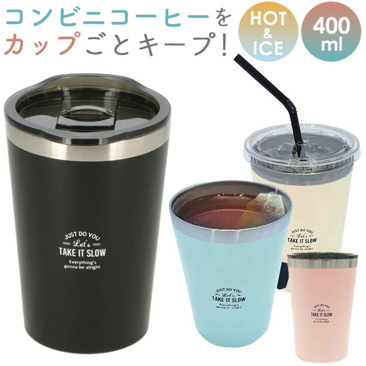 楽天市場 タンブラー 保温 保冷 蓋付き 定番 マグ カップホルダー ステンレスタンブラー ステンレスマグ ステンレスマグカップ コップ 約 400ml おしゃれ キッチン 雑貨 持ち運び コーヒー おしゃれ かわいい オフィス ジップ Zip Backyard Family 雑貨タウン