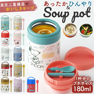 保温 ボトル かわいい 弁当箱 ランチボックスの人気商品 通販 価格比較 価格 Com