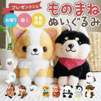楽天市場】こえマネわんちゃんの通販