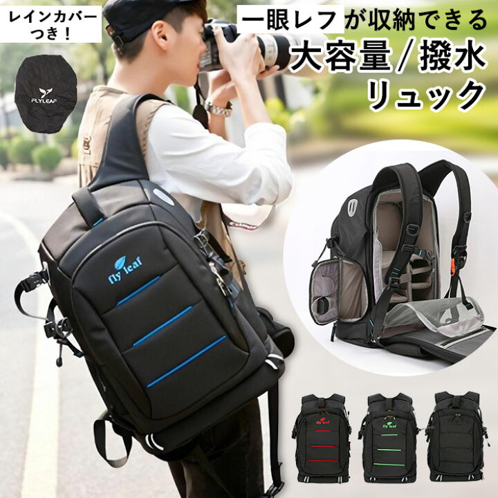 楽天市場】カメラバッグ リュック 定番 バックパック カメラリュック 