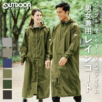 レインコート レディース メンズ 定番 かっぱ 合羽 レインウェア Outdoor Products 定番 カッパ コート 自転車 雨具 撥水 おしゃれ シンプル 無地 キャンプ 中学生 アウター 06003139 06002292