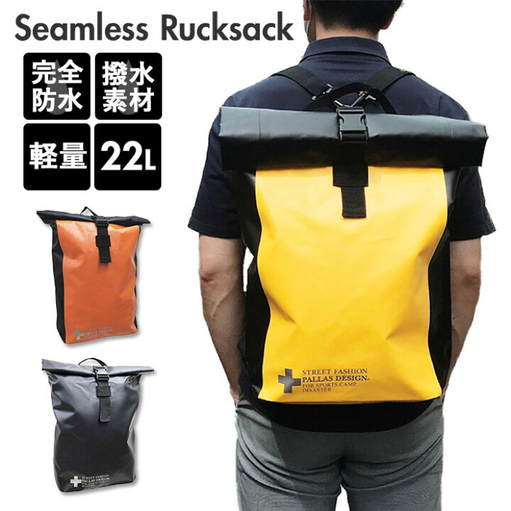 楽天市場 完全防水 リュック 定番 大容量 リュックサック 防災リュック 単品 頑丈 防水 メンズ レディース 22l おしゃれ コンパクト 通学 Pvc バッグ アウトドア ブランド 三笠商事 Backyard Family 雑貨タウン