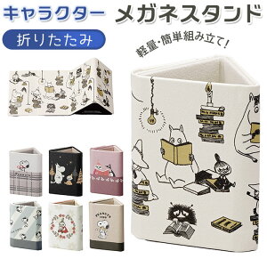 めがね スヌーピー 眼鏡スタンドの人気商品 通販 価格比較 価格 Com