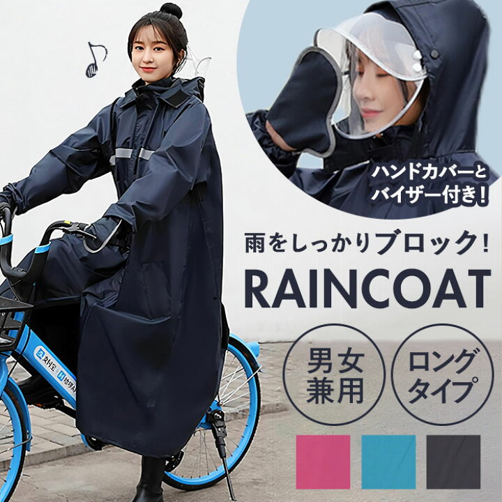 日本最級 ポンチョ レインコート ブラック 雨合羽 自転車 カッパ メンズ レディース