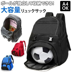 小学生男の子 サッカーボールも入る 大容量のキッズリュックのおすすめランキング キテミヨ Kitemiyo 小学生男の子 サッカーボールも入る 大容量のキッズリュックのおすすめランキング キテミヨ Kitemiyo