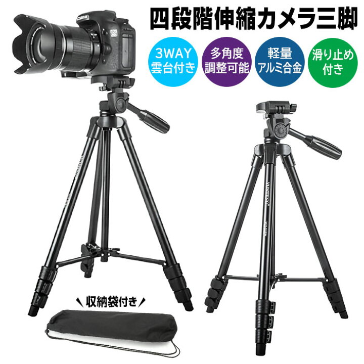 楽天市場 スマホ三脚リモコン付き 定番 360度 回転 三脚スタンド スマホ三脚 三脚 折り畳み 折りたたみ 3way雲台 軽量 ミニ 自分撮り 自撮り 4段階伸縮 伸縮式 アルミ製 収納袋付き 持ち運び 便利 多機能 ビデオカメラ スマホ レンズ 一眼レフカメラ Backyard Family
