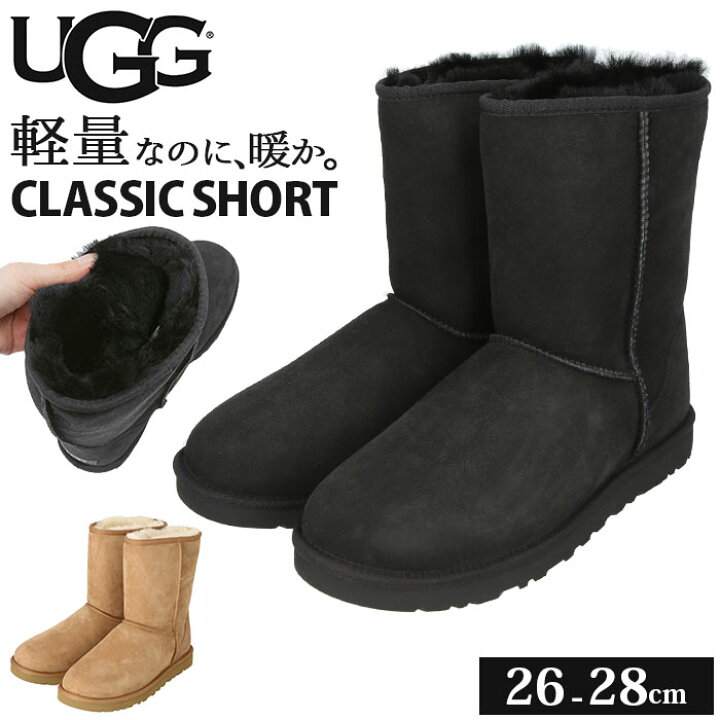 楽天市場 Ugg メンズ 定番 天然皮革 本革 ブーツ シープスキン ムートンブーツ 防寒 あったか ブランド アグ Classic Short クラシックショート 5800 おしゃれ ブーツ 紳士靴 靴 シューズ Backyard Family 雑貨タウン