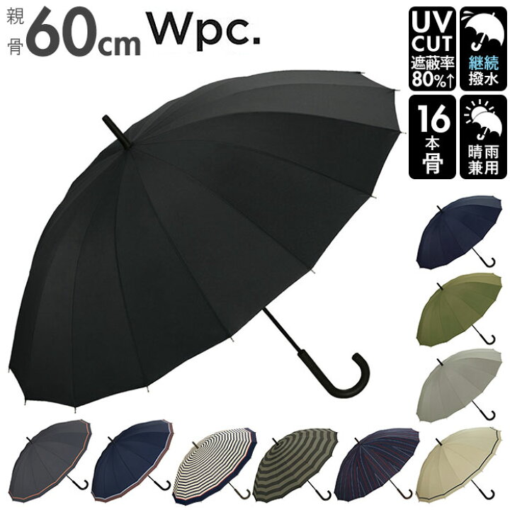 楽天市場 Wpc 傘 定番 メンズ レディース 手開き 長傘 雨傘 晴雨兼用 Uvカット 日傘 16本骨 60cm おしゃれ ユニセックス ワンタッチ 通勤 通学 紳士傘 かさ レイングッズ ブランド ワールドパーティー Backyard Family 雑貨タウン