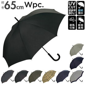 wpc 傘 定番 メンズ レディース ジャンプ傘 長傘 雨傘 晴雨兼用 uvカット 65cm 日傘 大きい WIND RESISTANCE UMBRELLA おしゃれ ユニセックス ワンタッチ 通勤 通学 紳士傘 かさ レイングッズ ブランド ワールドパーティー