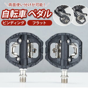 ビンディングペダル フラットの人気商品 通販 価格比較 価格 Com