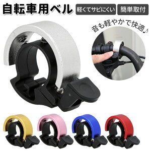 自転車ベル かわいいの人気商品 通販 価格比較 価格 Com 自転車ベル かわいいの人気商品 通販 価格比較 価格 Com