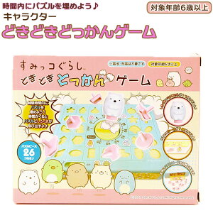 小学生 パズル ボードゲームの人気商品 通販 価格比較 価格 Com