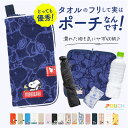 ポーチ 小物入れ 定番 ミニポーチ タオルポーチ どっとポーチ ベーシック タオルハンカチ 大人 かわいい 可愛い 小さい ペットボトルカバー 折りたたみ傘ケース キャラクター グッズ ミッフィー スヌーピー ミニタオル 母の日 プレゼント ギフト プチギフト
